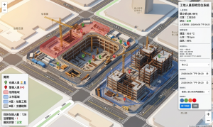 工地人員即時定位系統